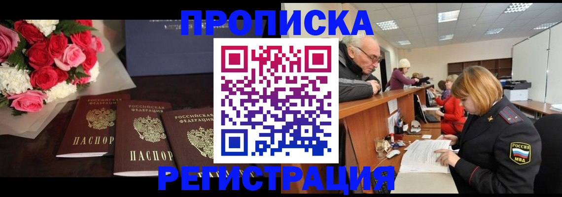 временная регистрация законно в Тюменской области