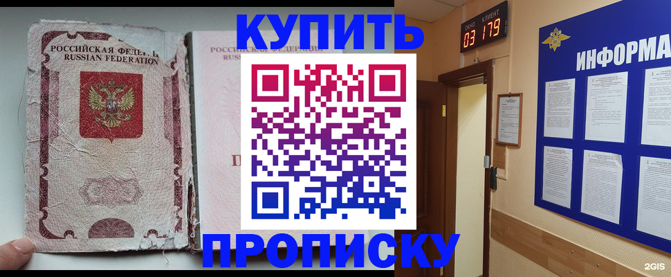 временная регистрация в Тюменской области