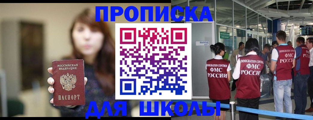 временная регистрация недорого в Тюменской области