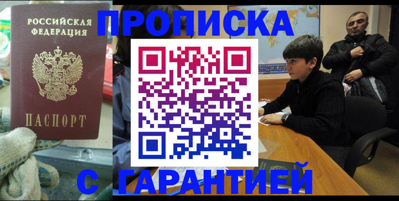 прописка для кредита в Тюменской области