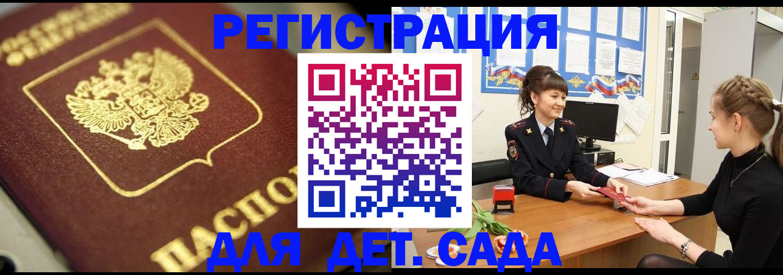 временная регистрация гарантия в Тюменской области