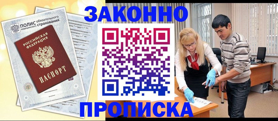 прописка иностранных граждан в Тюменской области