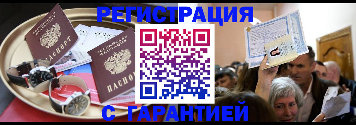 временная регистрация для школы в Тюменской области