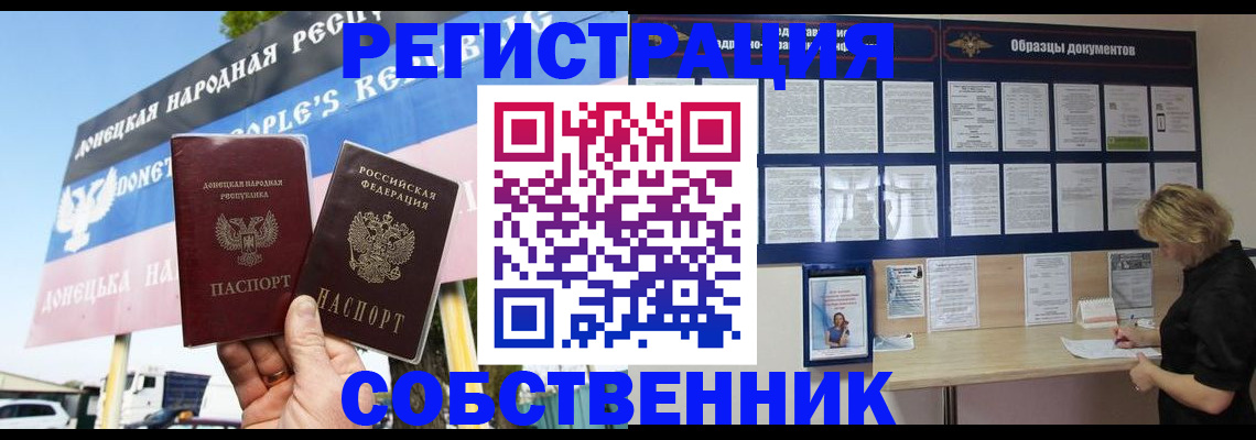 временная регистрация поиск в Тюменской области